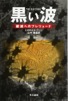The Hatching Japanese